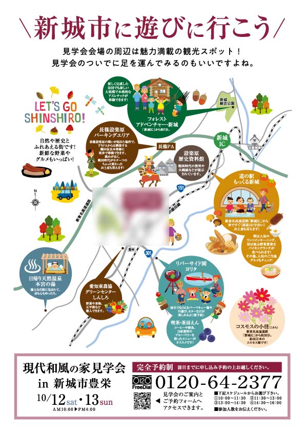 ウッド・アート・スタジオ株式会社様/完成 見学会 ＤＭチラシ