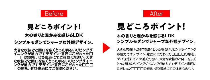 No.2 デザイナーが考える！効果の出やすい広告作成のポイント