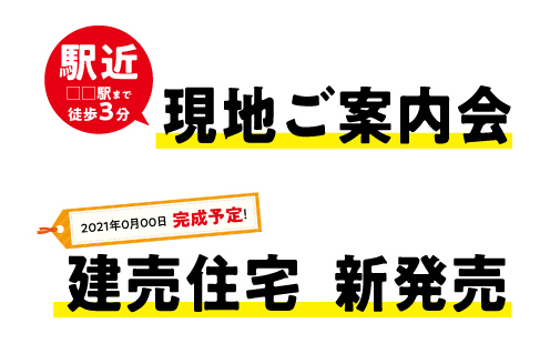 No.3 デザイナーが考える！効果の出やすい広告作成のポイント