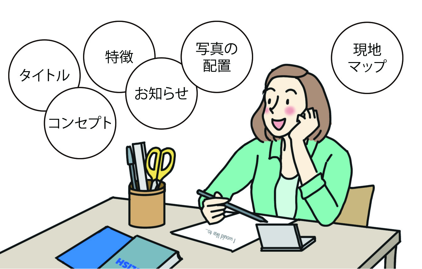 No.6　デザイナーが考える！効果の出やすい広告作成のポイントをご紹介します。