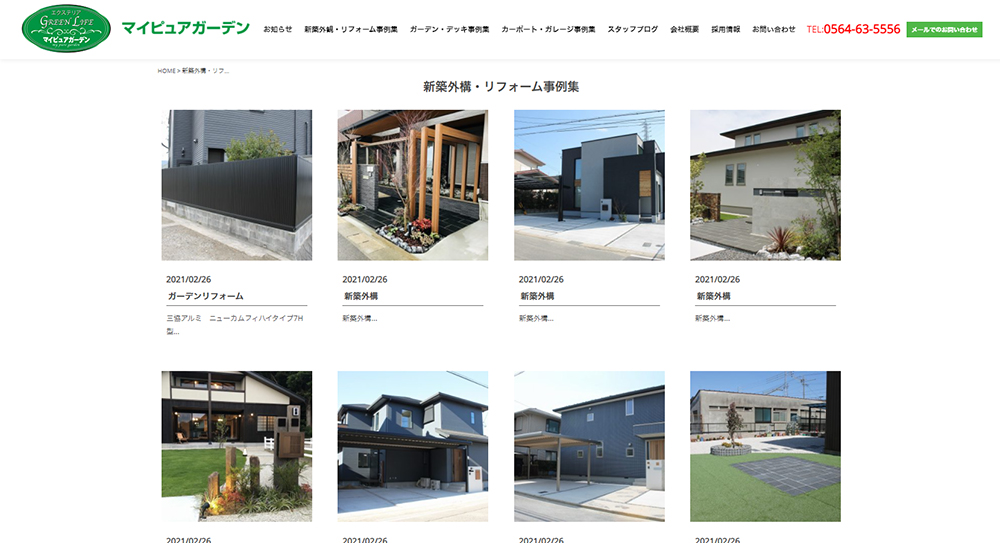 マイピュアガーデン様　WEBサイトリニューアル