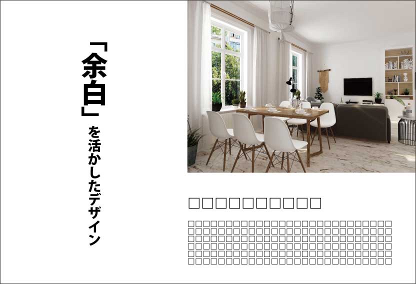 No.9　デザイナーが考える！効果の出やすい広告作成のポイントをご紹介します。