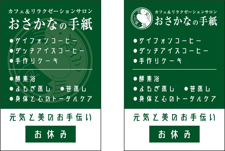 おさかなの手紙様/案内看板