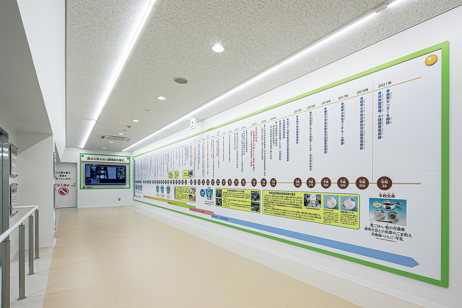 岐阜県　多治見市食育センター様　施設内サインのデザイン