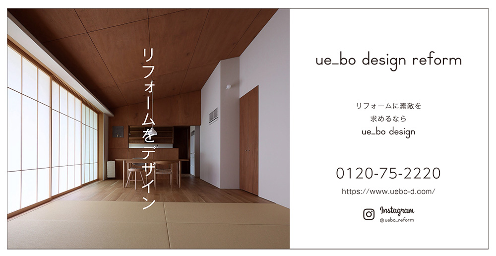 ue_bo_design様/野建て看板