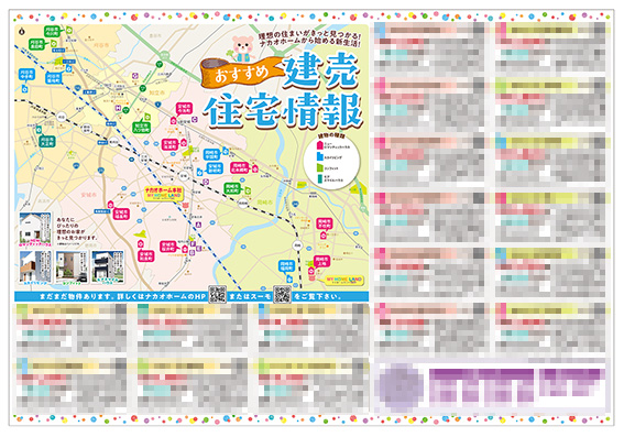 ナカオホーム様/ショールームイベント告知チラシ【夏】