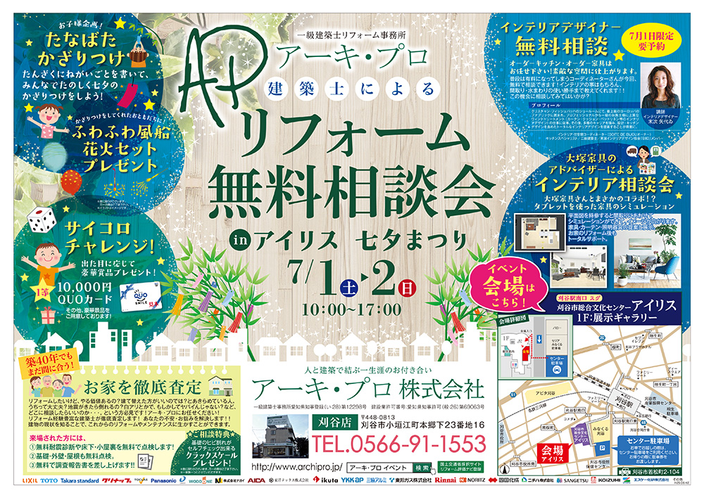 スタッフブログ 安城 愛知 三河 広告代理店 アッシュデザイン
