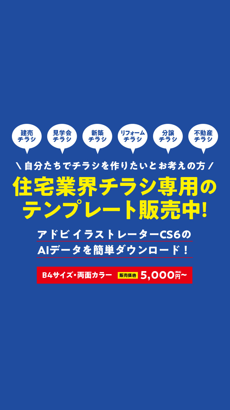 安城 愛知 三河 広告代理店 アッシュデザイン